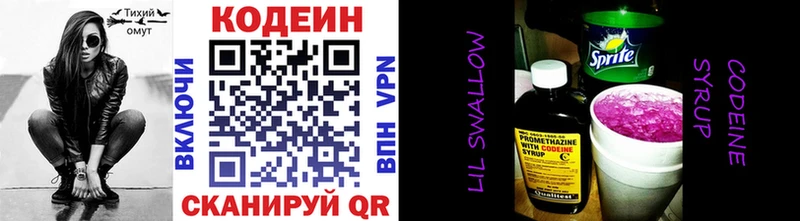 Codein Purple Drank  Тавда 