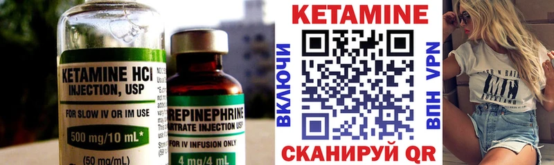 КЕТАМИН ketamine Тавда