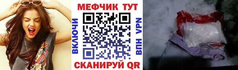 купить наркоту  нарко площадка как зайти  Мефедрон мука  Тавда 