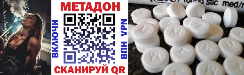 Метадон methadone  Тавда 